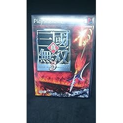 Amazon | 真・三國無双3 Empires | ゲーム